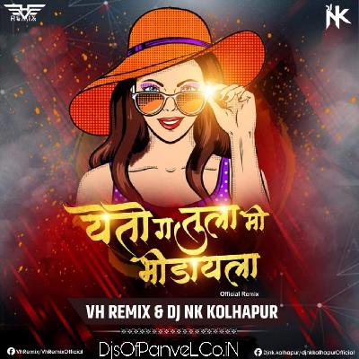 Yeto Tula Bhidayla - VH REMIX And DJ NK KOLHAPUR